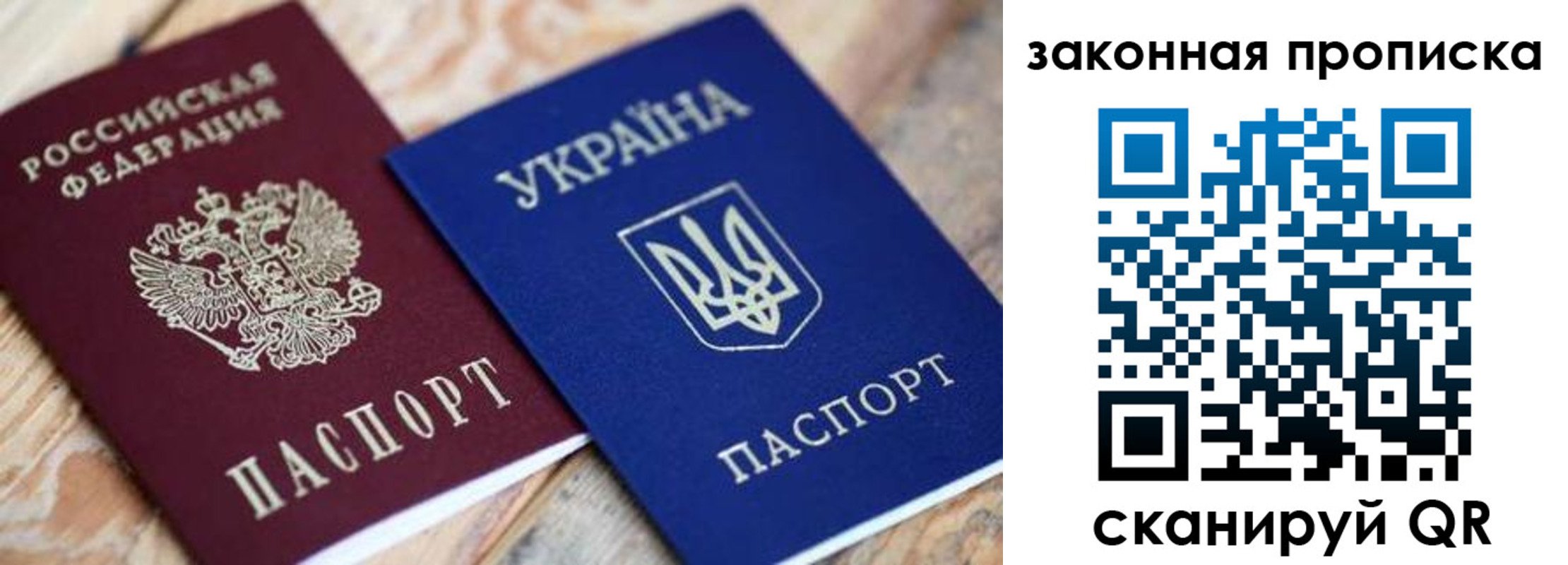 прописка паспорт в Майкопе